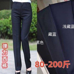 大码西装裤直筒高腰弹力工作裤子蓝色正装女裤胖mm西裤女职业
