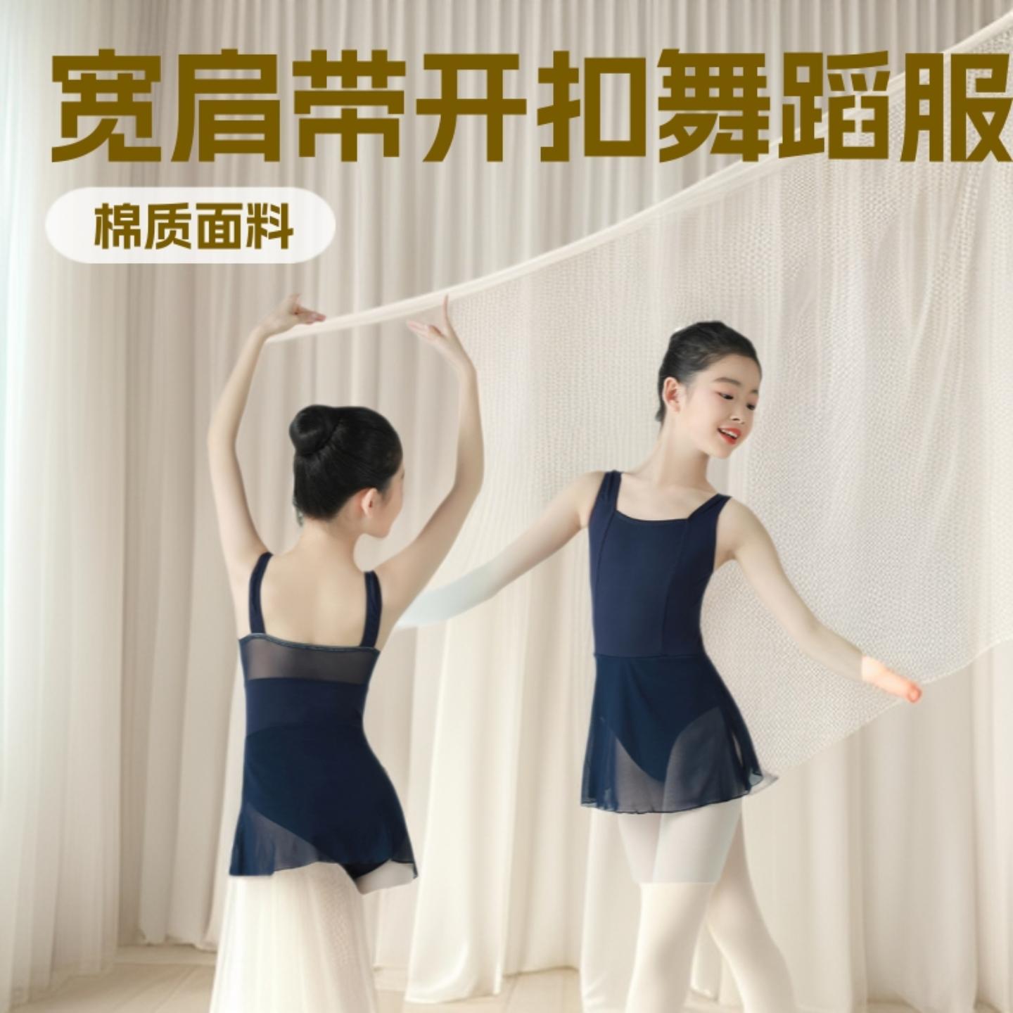 女童宽肩带吊带形体服无袖连体裙