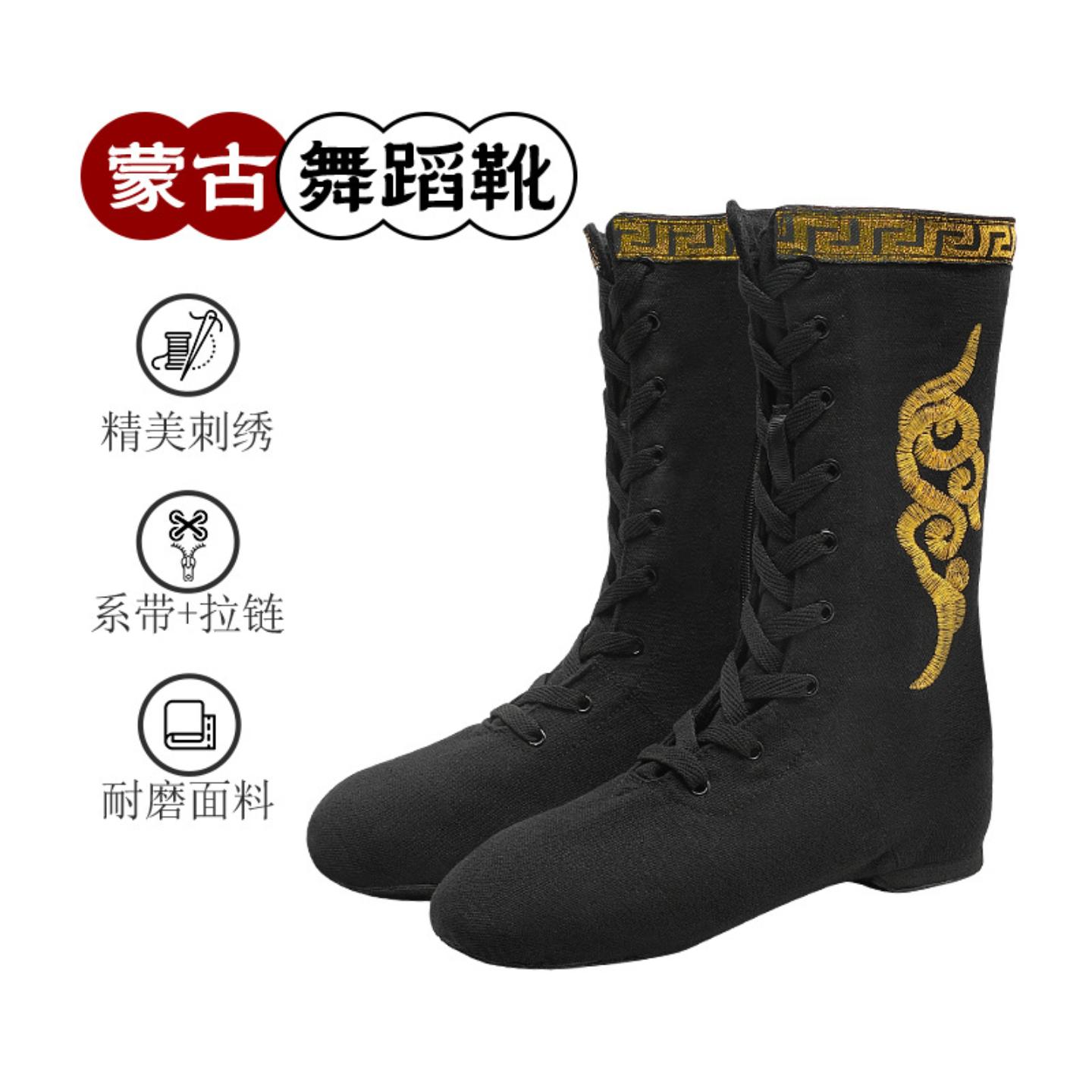 绣花拉链蒙古舞蹈鞋藏族少数民族