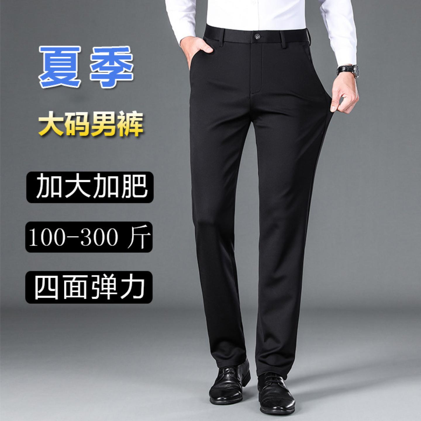大码男裤子加大加肥夏季薄款四名