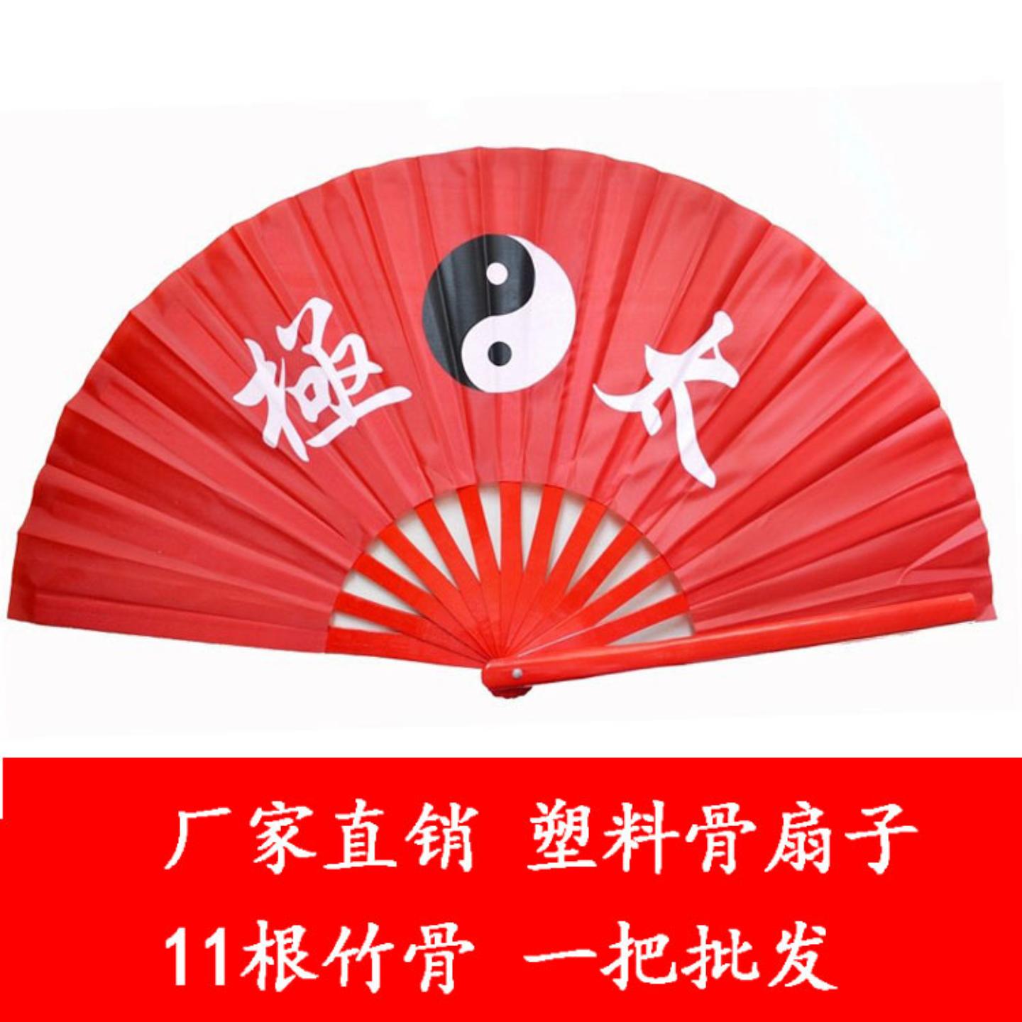 太极扇功夫扇塑料骨响扇表演扇尺