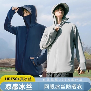 户外钓鱼防晒服运动防晒衣男款2024新款夏季冰丝透气防紫外线潮流