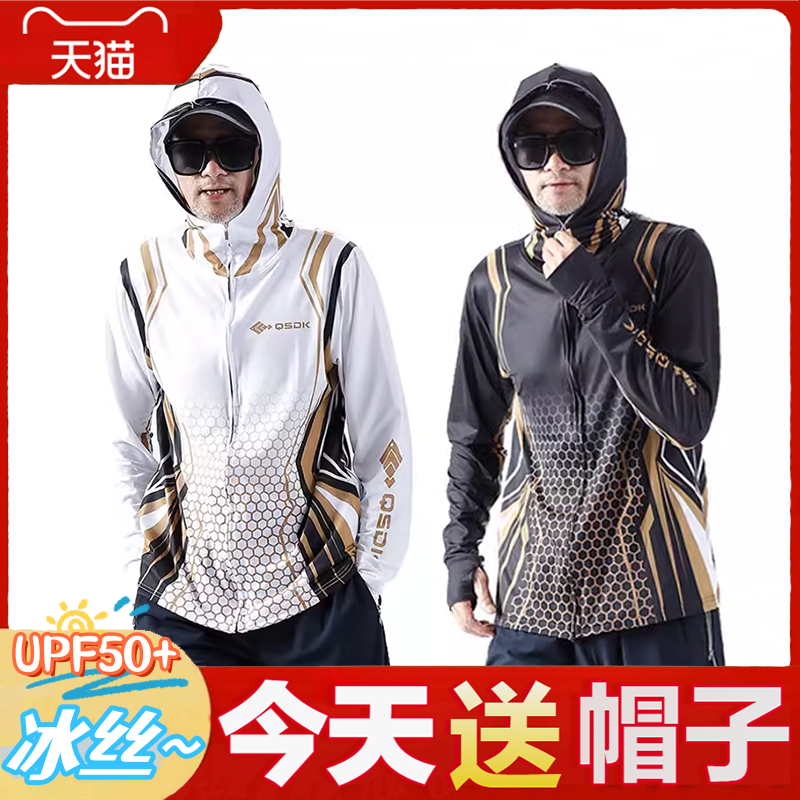 新款夏季钓鱼防晒服男冰丝海钓连帽衫路亚比赛垂钓鱼防晒衣服