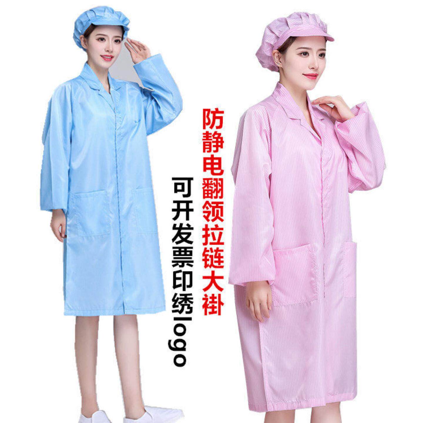 静电衣服工作服无尘蓝色防静电