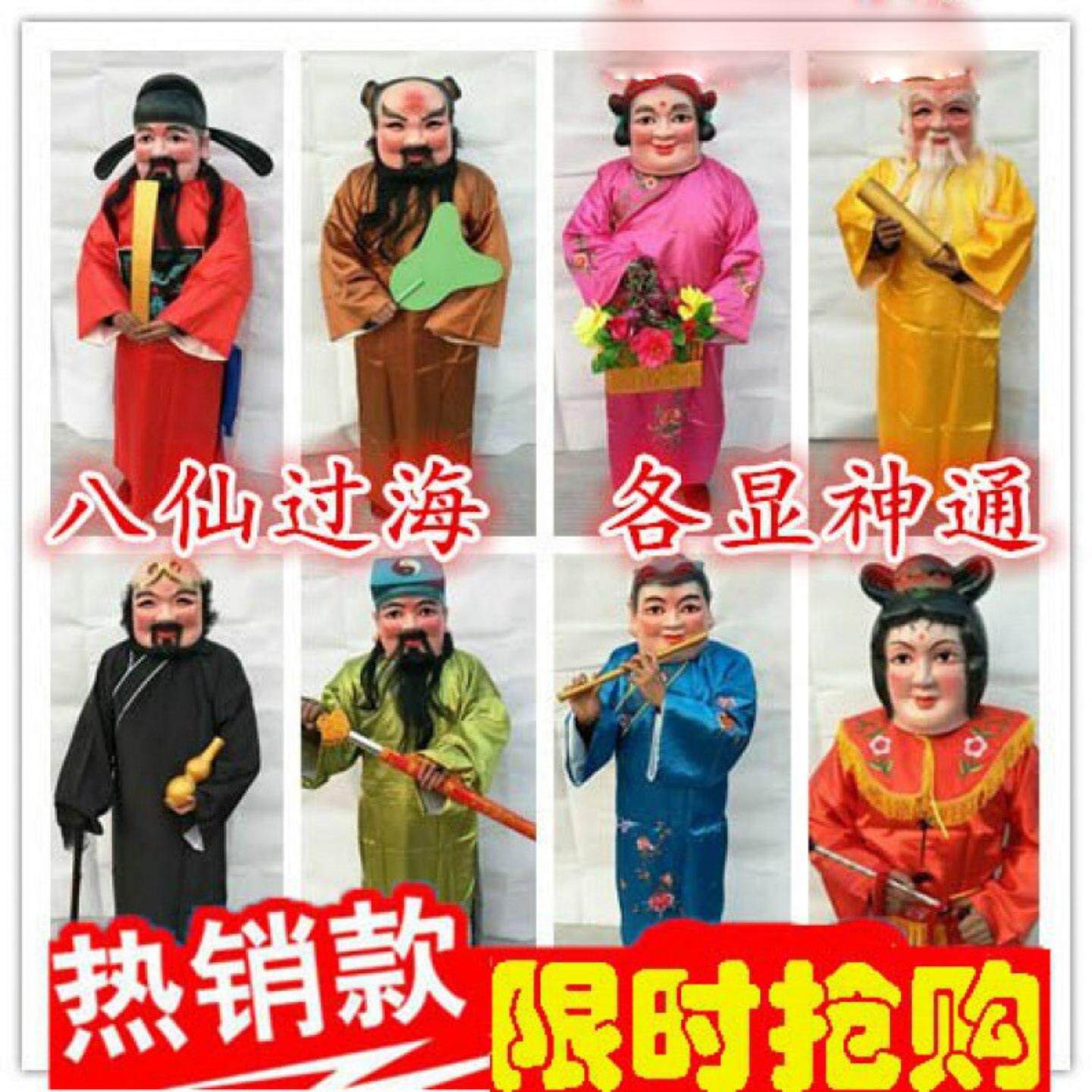 民间八仙服装八仙过海演出道具