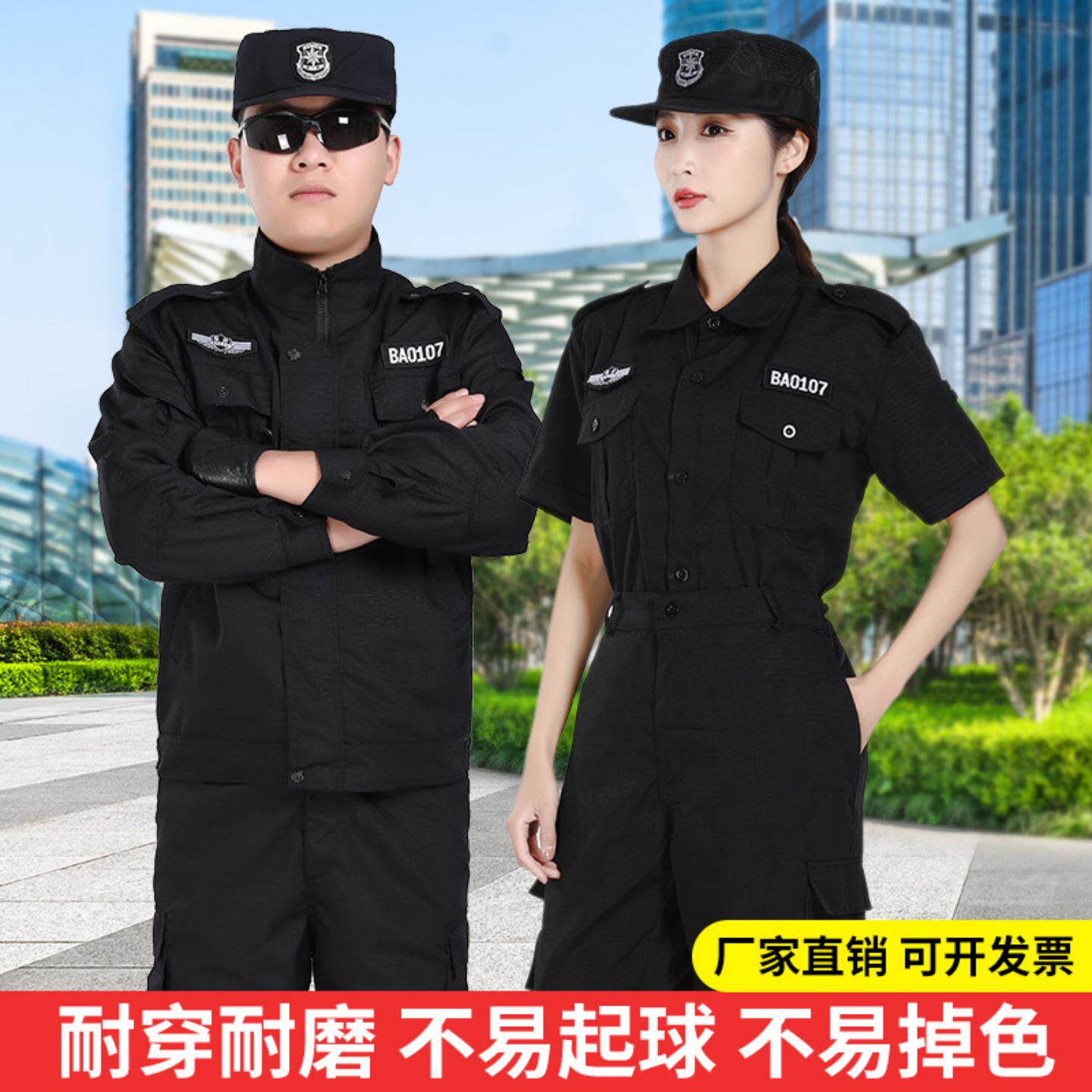 网格保安服批发春秋款作训服黑色