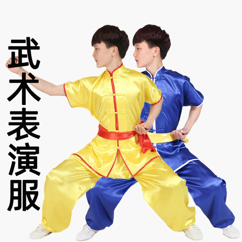 武术服儿童演出服比赛服男女表演服蓝加白边黄加红边练功服太极服