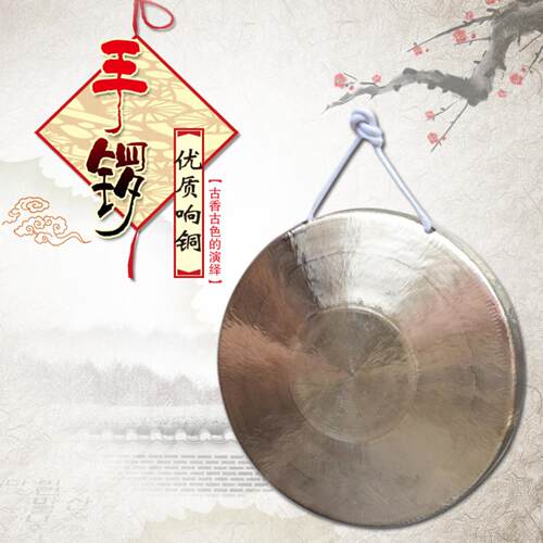 海鸥纯铜22中音手锣高低音戏曲锣