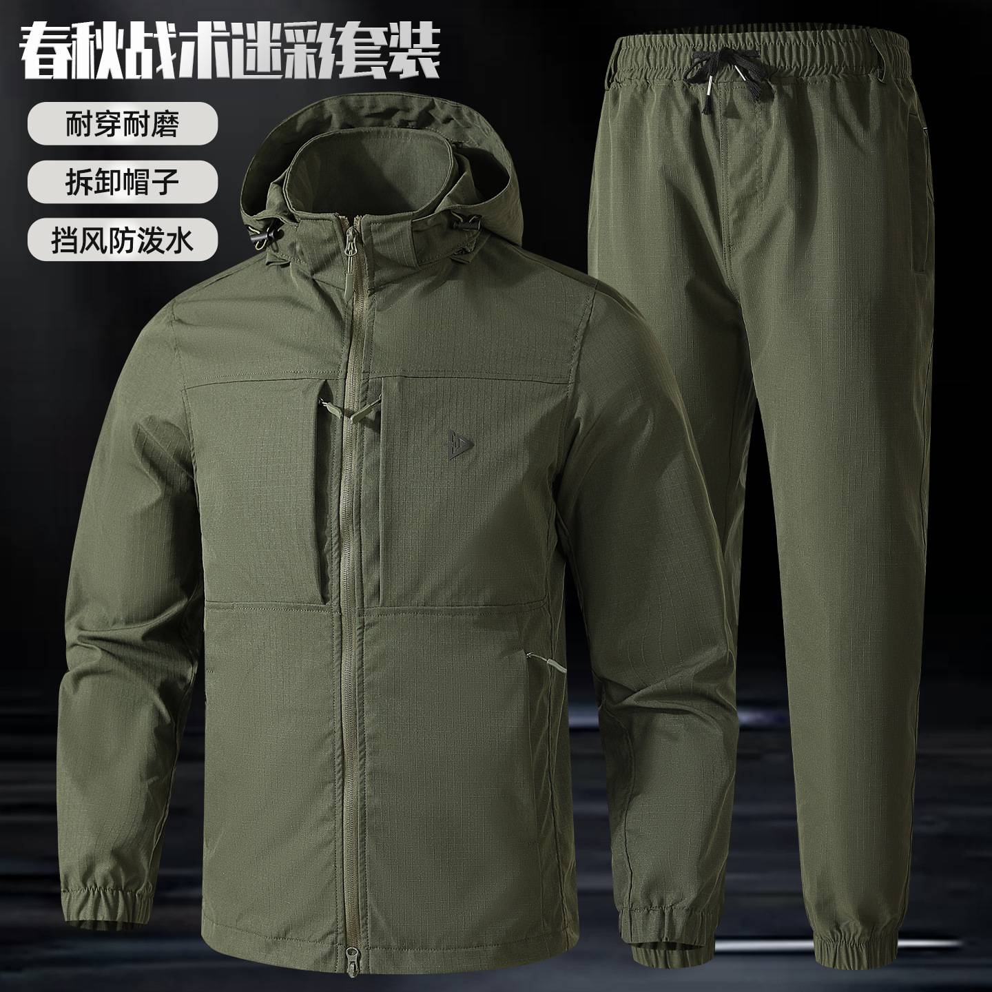 男装新款春季外套耐磨迷彩服