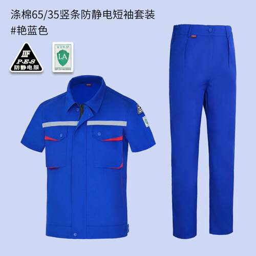 夏季薄款工作服短袖劳保服套装
