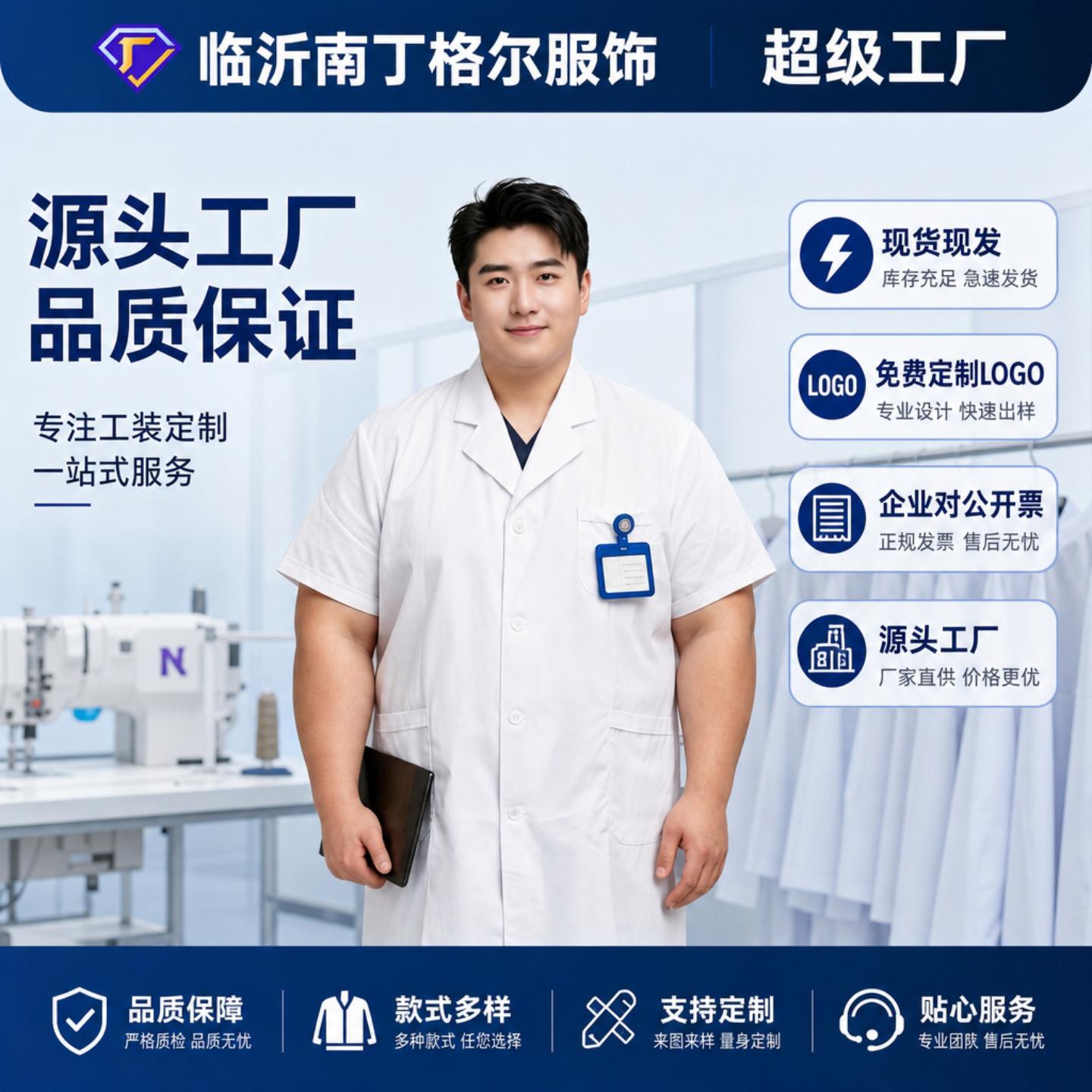白大褂护士服大码男女医用长袖