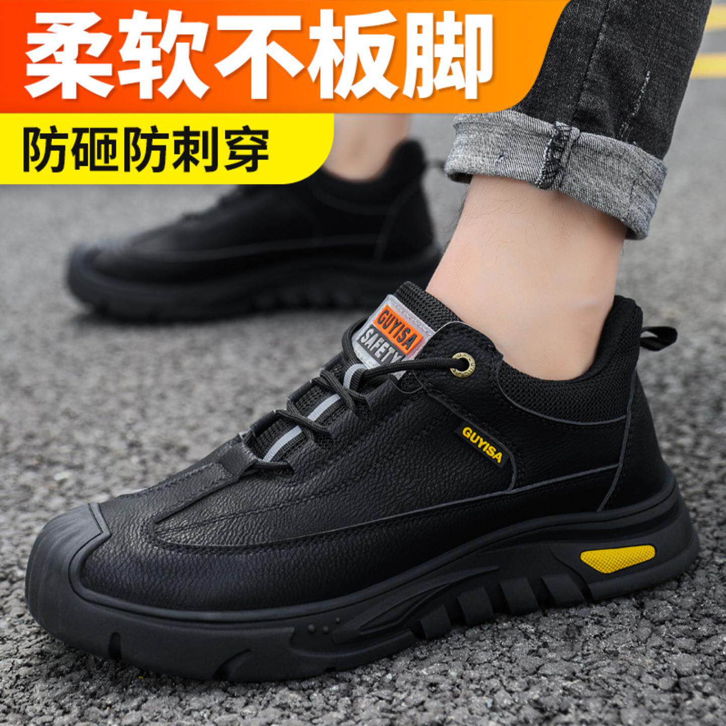 劳保鞋男款防砸防刺穿安全鞋欧标