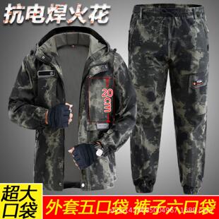 纯棉弹力工作服套装/单上衣/裤子春秋迷彩外套劳保服汽修电焊防烫