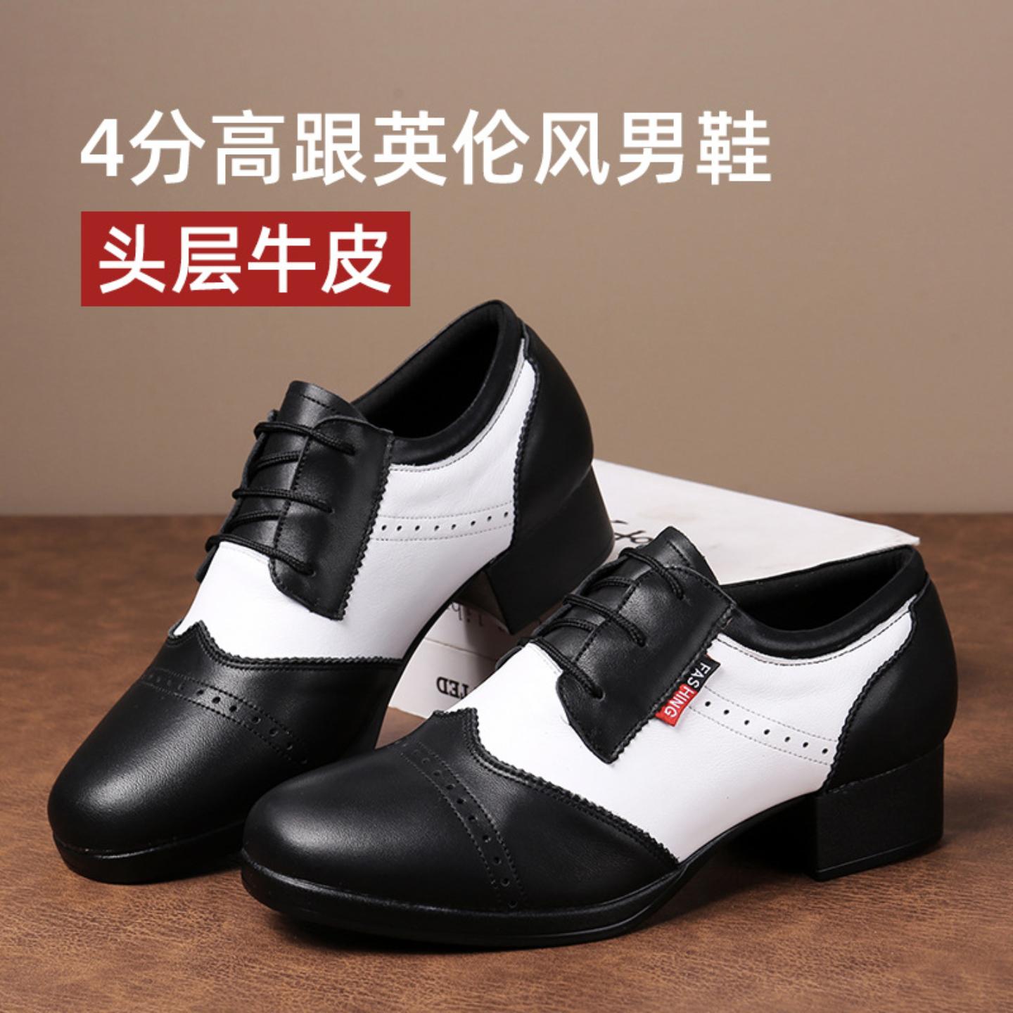 舞帕牛皮男士摩登舞鞋男舞蹈鞋