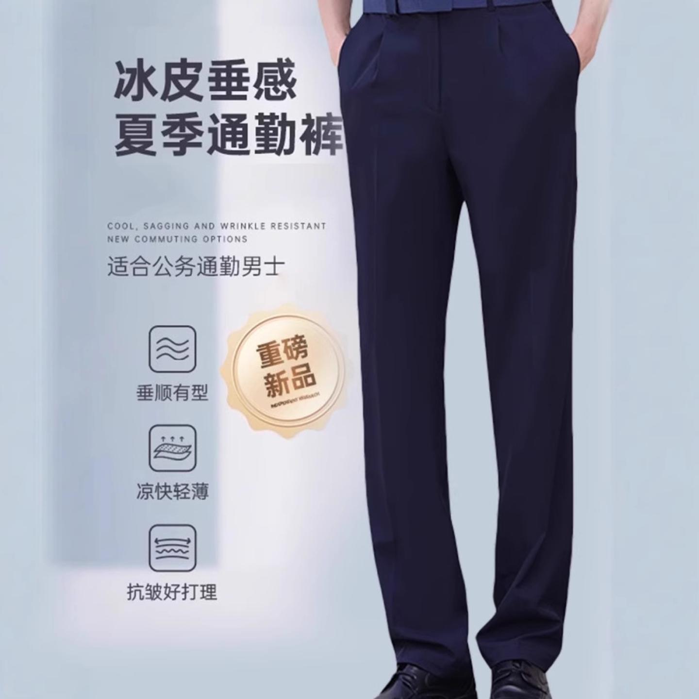 天丝通勤裤裤直筒冰感长裤休闲