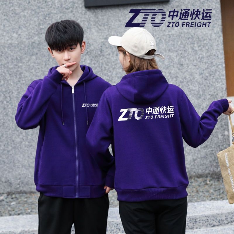 中通快运工作服工装快递