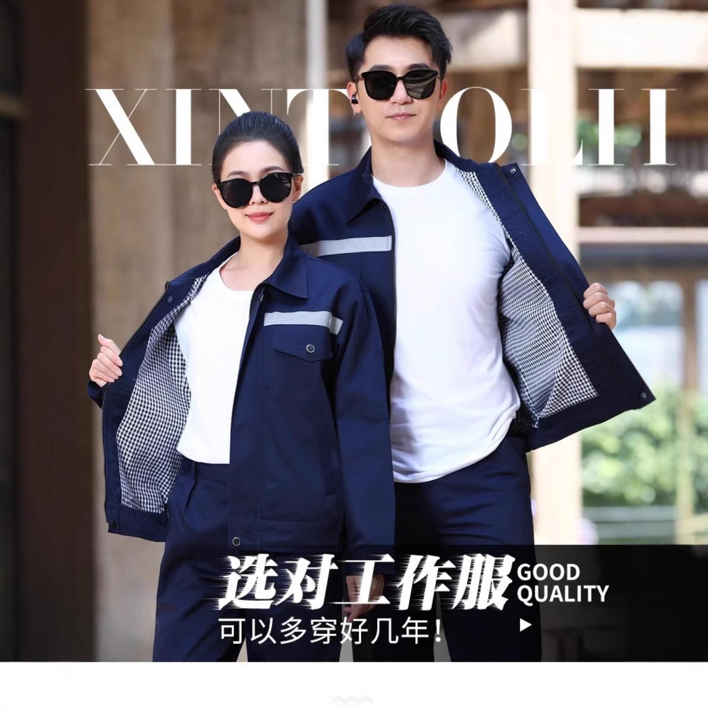 春秋双层加厚透气耐磨工作服套装