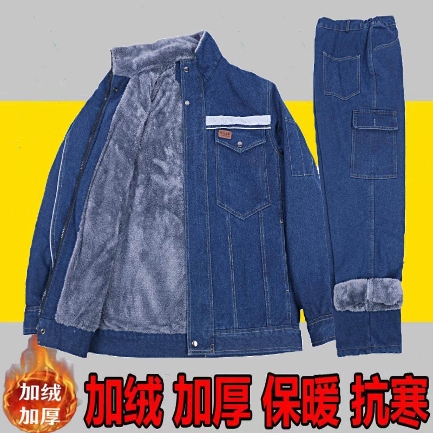 冬季加绒牛仔棉服棉衣工作服套装男加厚电焊工作服防烫电工劳保服,五金/工具,焊接防护服,淘宝优惠券,粉丝福利购,淘宝优惠卷