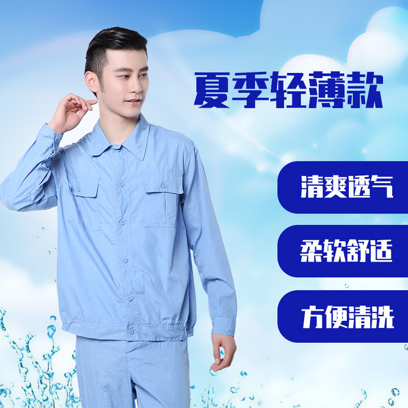 夏季水洗工作服半袖短袖