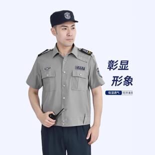 新款速干保安制服夏季薄款透气执勤衬衣男物业工作服套装安保执勤