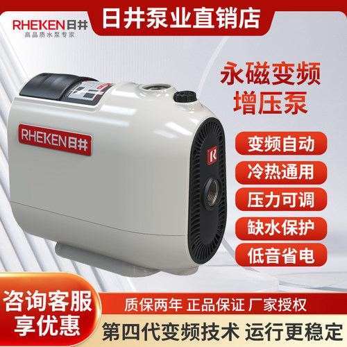 日井家用永磁变频增压泵静音水泵