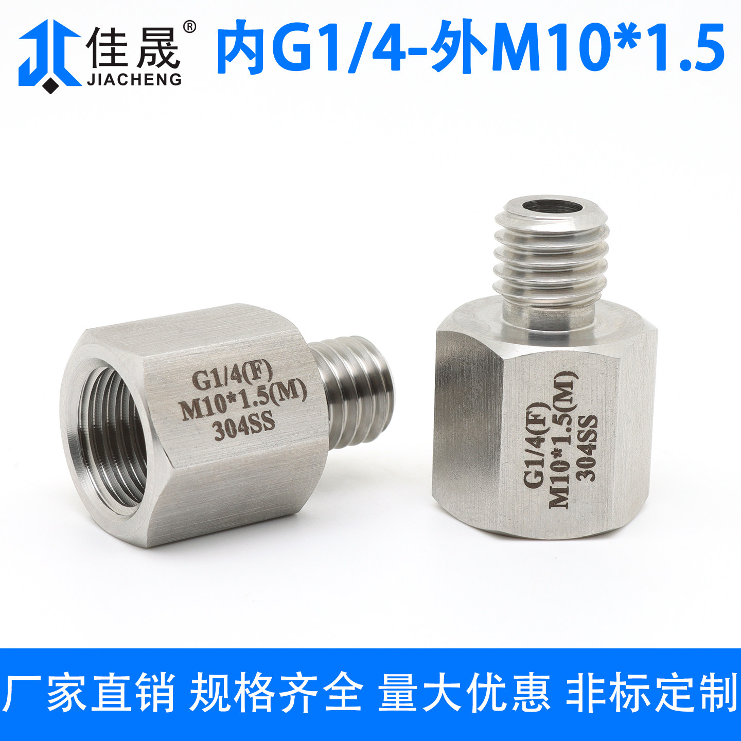 内外丝接头内G1/4-外M10*1.5