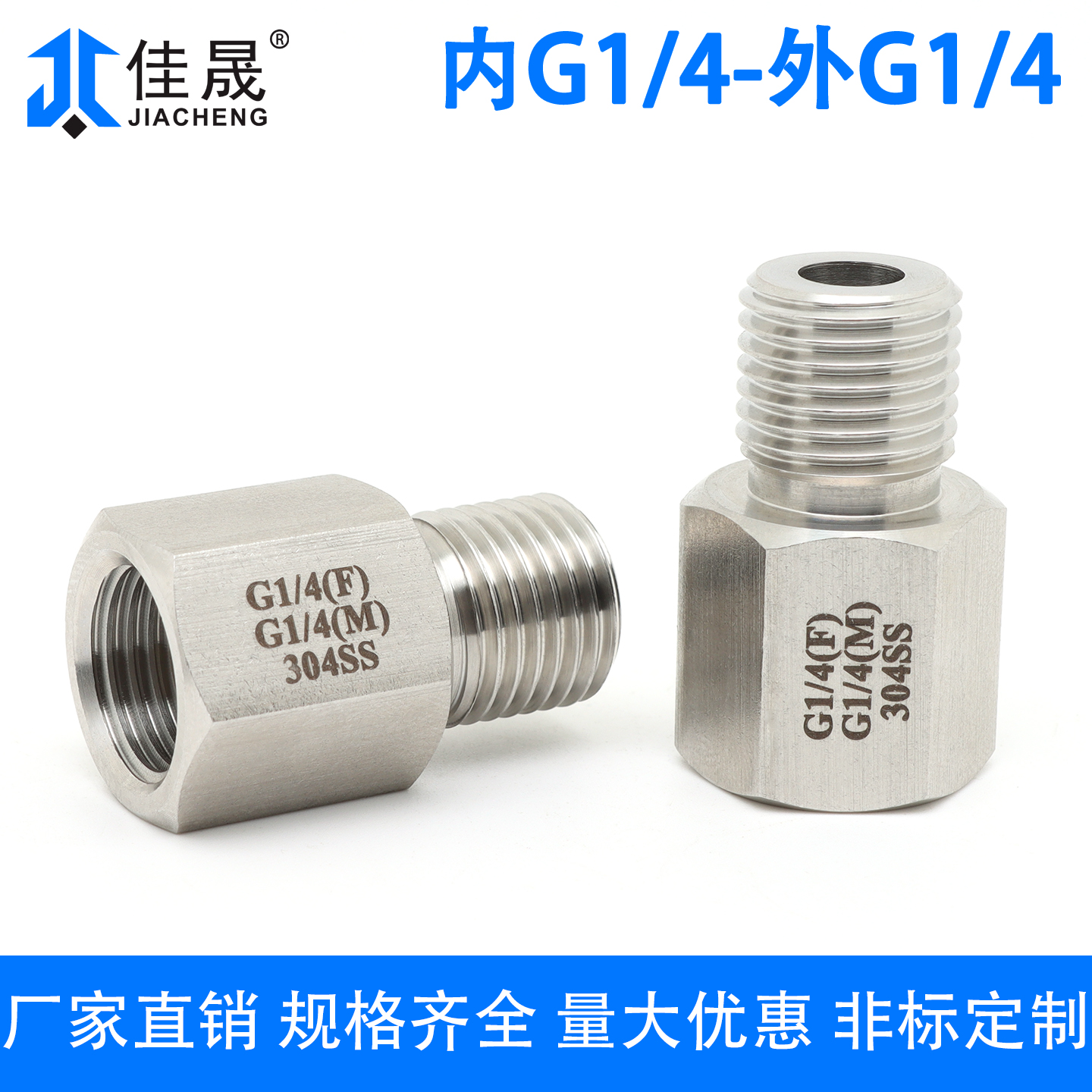 内外丝接头内G1/4-外G1/4