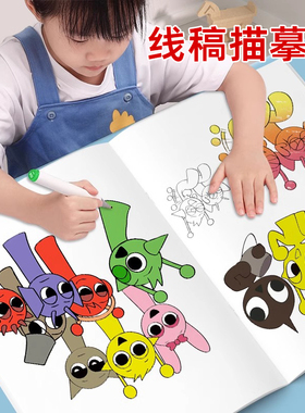 节奏盒子涂鸦描摹本画画本线稿手绘专注力控笔练习绘画本涂色画册