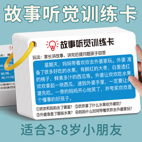 专意力训练卡儿童益智思维卡片
