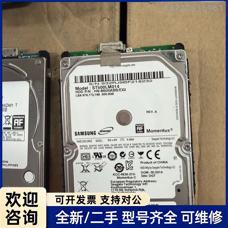 议价三星ST500LM014 2.5寸500G硬盘 SATA接口