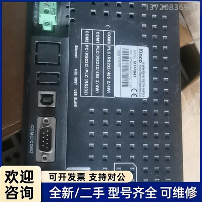 议价步科触摸屏Kinco，MT4404T，二手拆机件，功能正常，