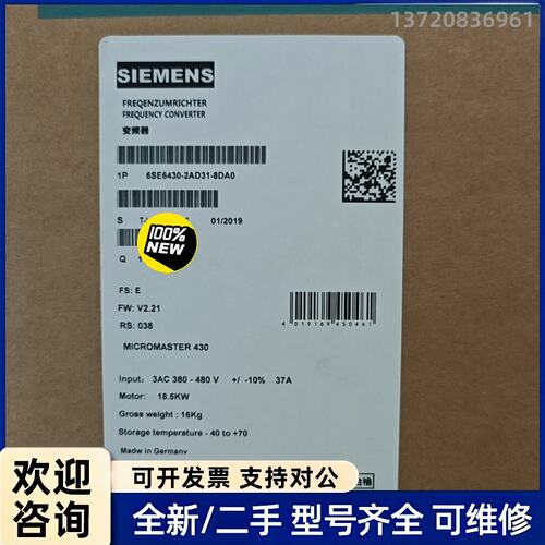 议价6SE6430-2AD31-8DA0西门子MM430变频器