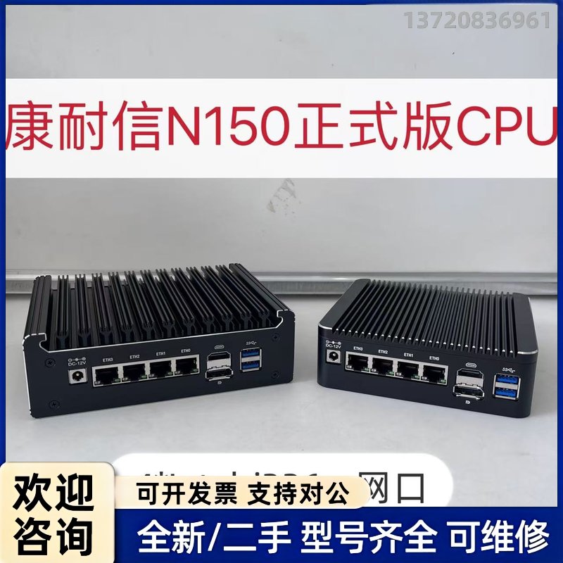 议价全新康耐信n150 4网口其它元器件