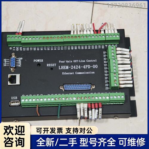 议价两湖机电LHEM-2424-4PD-00四轴控制器