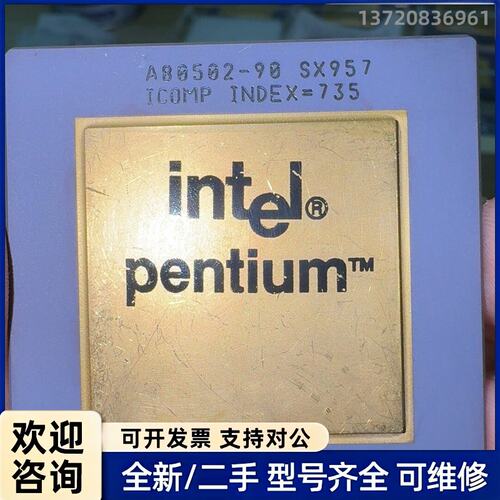 议价Intel奔腾A80502-90 CPU