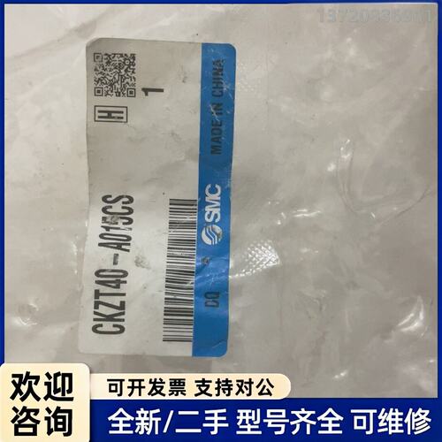 议价SMC CKZT40-A015CS，气缸配件，全新原装，带原