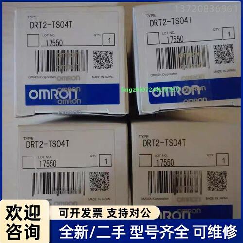 议价欧姆龙 DRT2-ID32ML TS04T P ID16S