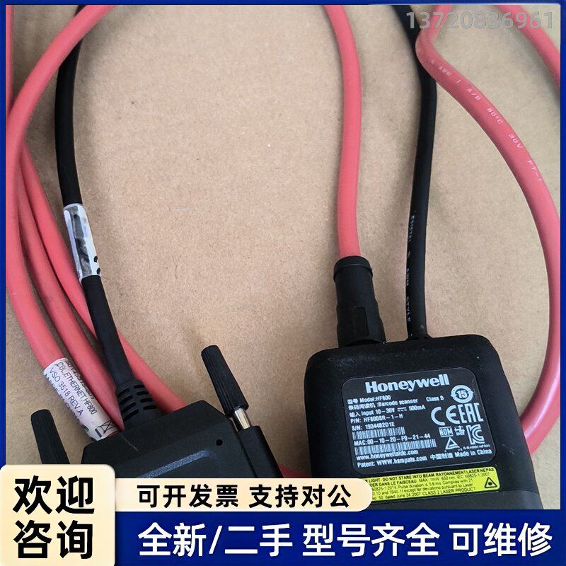 议价Honeywell霍尼韦尔HF800二维扫描平台 感应扫码枪