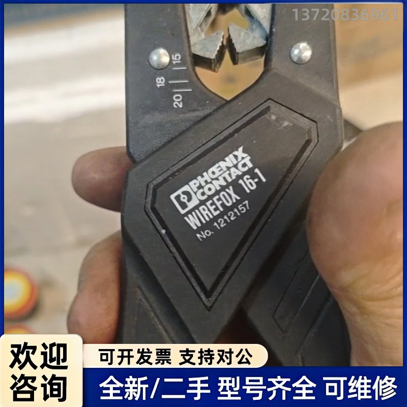议价PHOENIX CONTACT菲尼克斯 WIREFOX 16