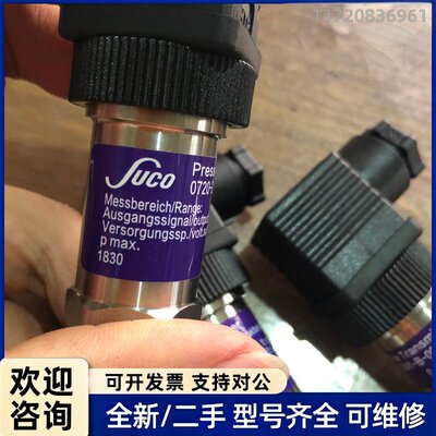 议价苏克压力开关0720-25241-B-001要的聊
