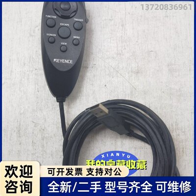 议价基恩士USB视觉操作手柄 OP-87983