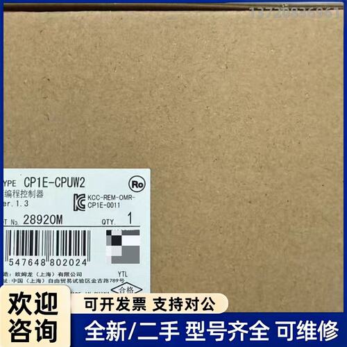 议价全新欧姆龙CP1E-CPUW2 W1原装现货 质保一年 顺丰