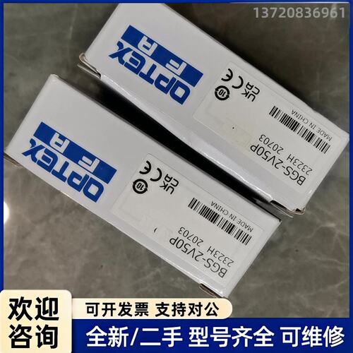 议价奥普士BGS-2V50P探测光电开关又来货了，个，全新原装正