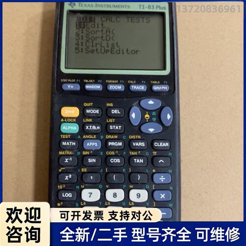 议价Texas Instruments TI-83 Plus图形
