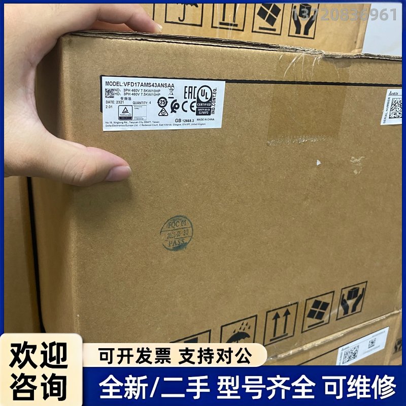 议价全新原装台达变频器VFD17AMS43ANSAA 7.5KW