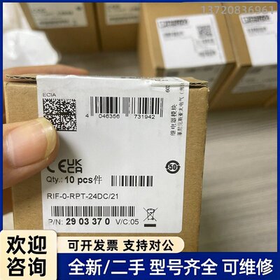 议价菲尼克斯继电器模块，型号RIF-0-RPT-24DC/21，