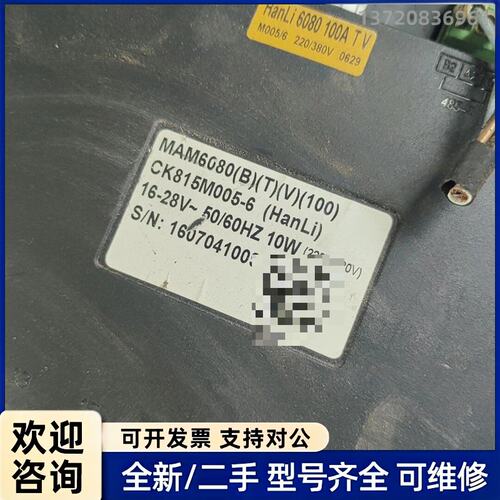 议价普乐特MAM-6080M空压机触摸屏，拆机包好