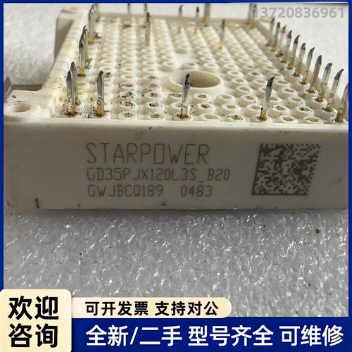 议价GD35PJX120L3S_B20