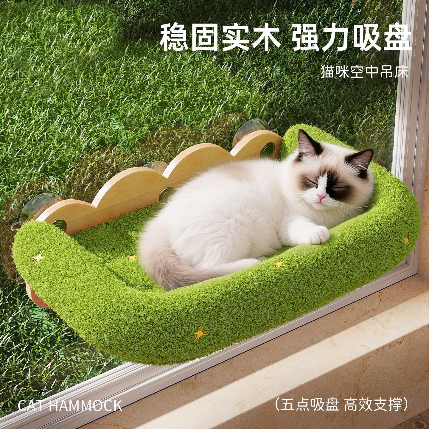 猫吊床橡胶实木吸盘式挂床猫咪冬天晒太阳用玻璃窗户猫窝四季通用