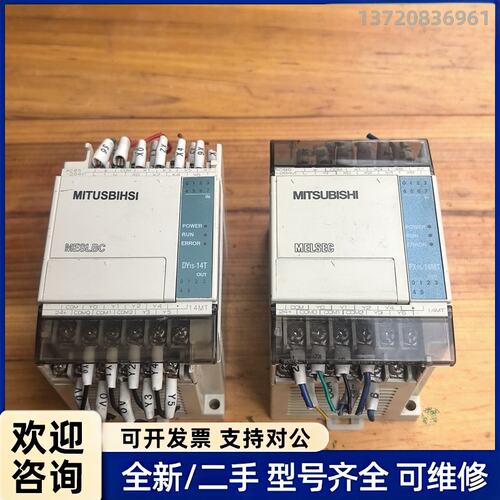 议价三菱FX1S-14MR-001，拆机，实物拍摄，成色如图所示